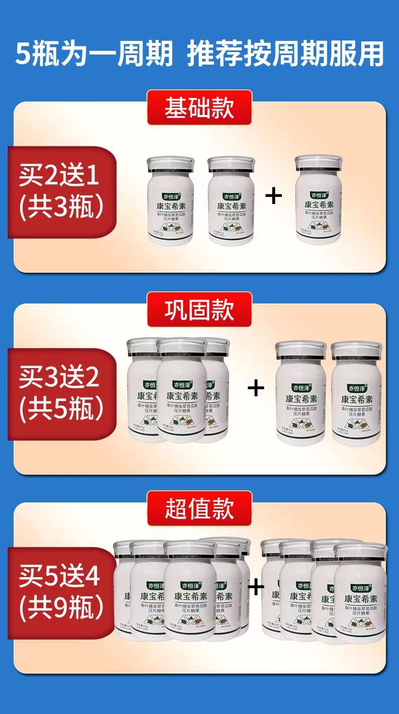 康宝希素10.jpg